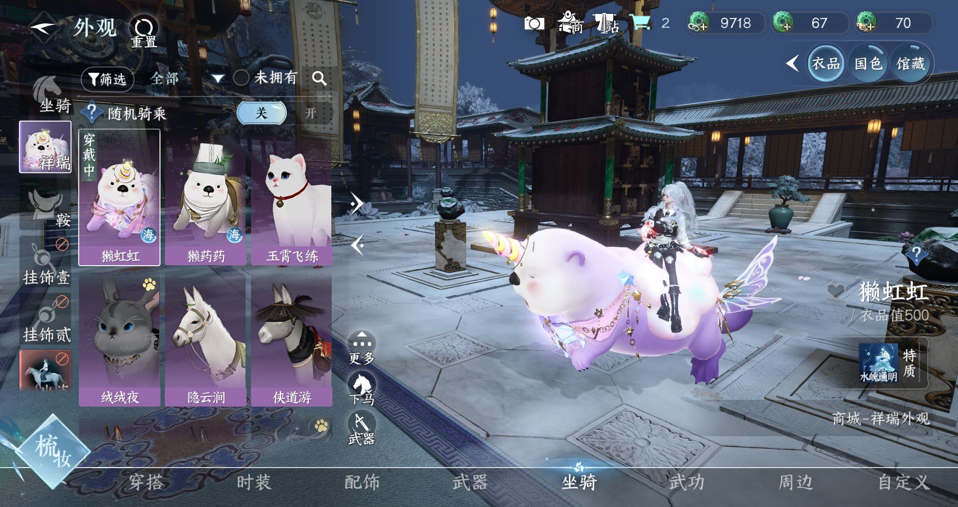 NSHWO330692逆水寒手游账号详情图13