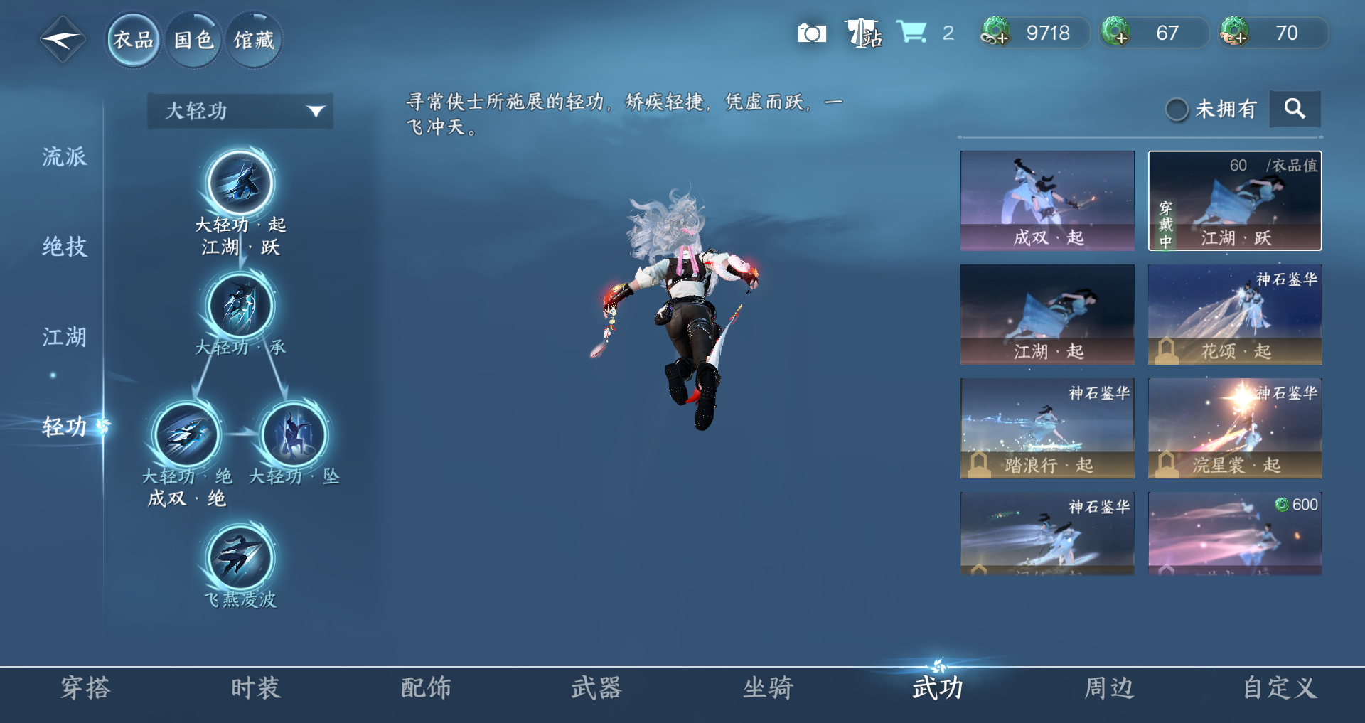 NSHWO330692逆水寒手游账号详情图15