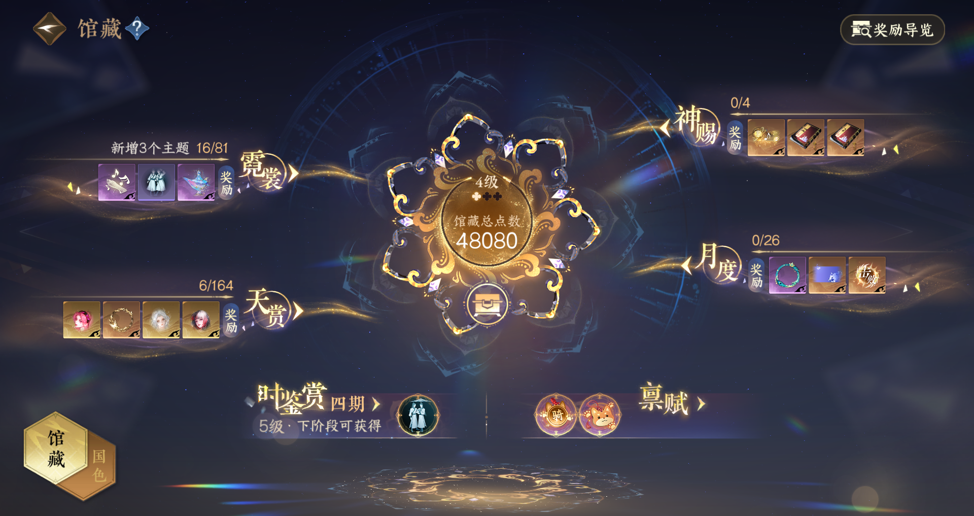 NSHWO330692逆水寒手游账号详情图16