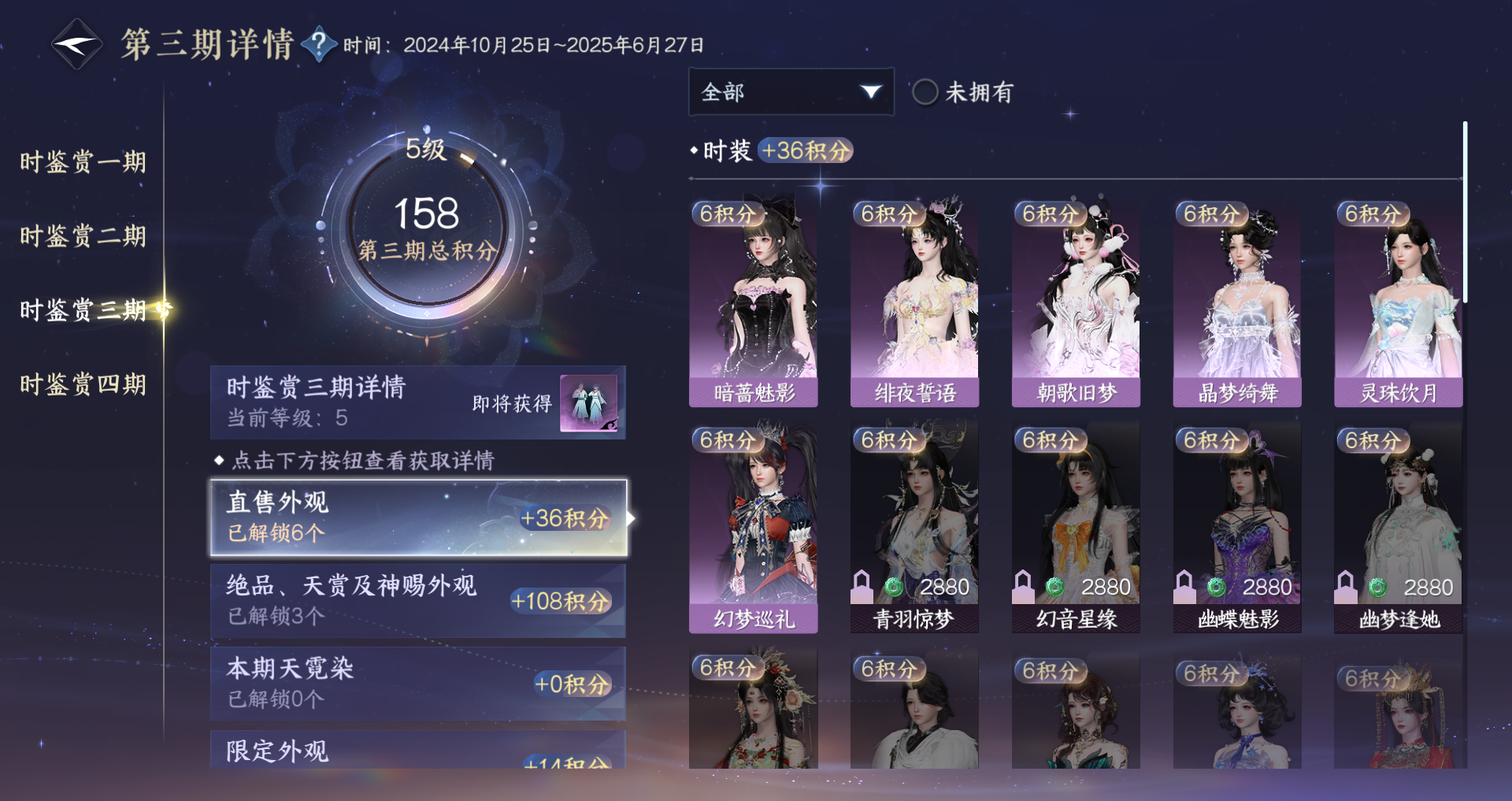 NSHWO330692逆水寒手游账号详情图18