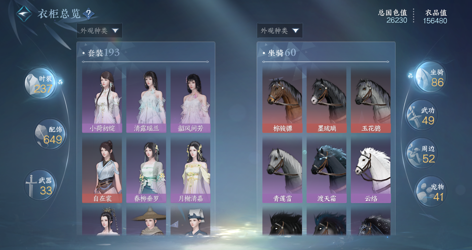 NSHWO330692逆水寒手游账号详情图21