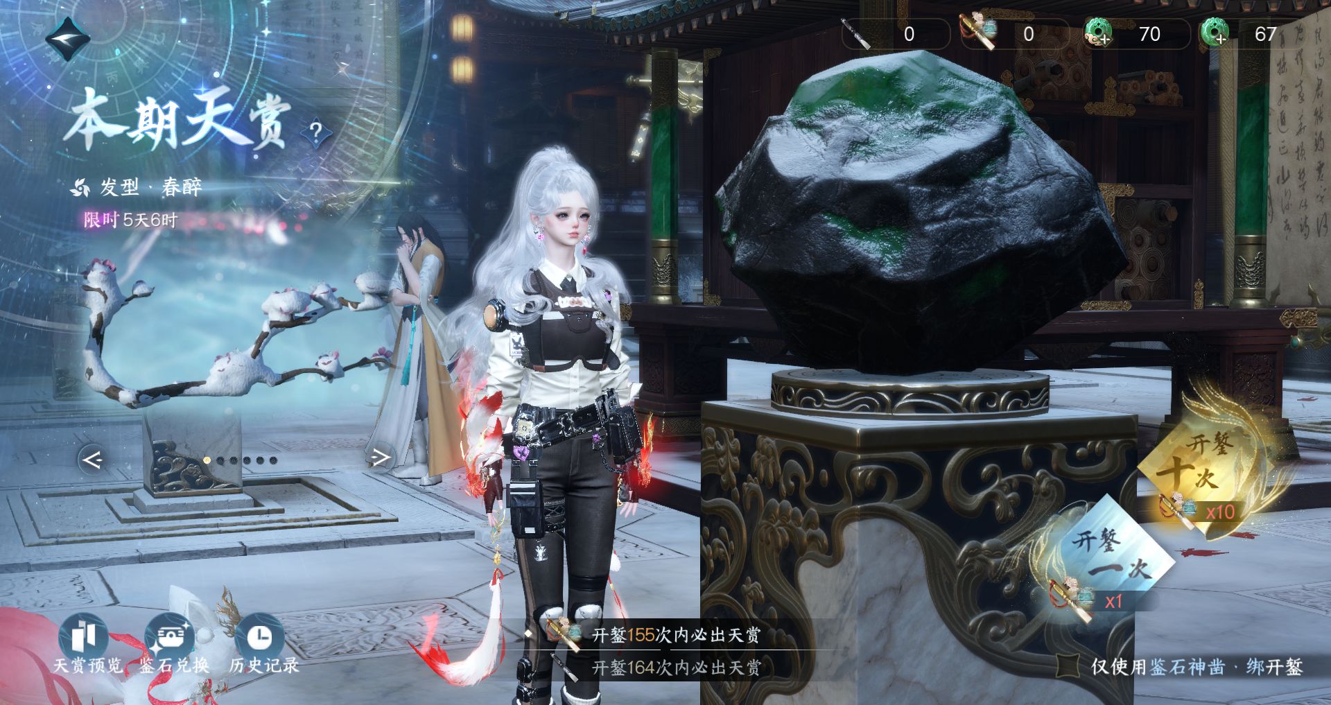 NSHWO330692逆水寒手游账号详情图26