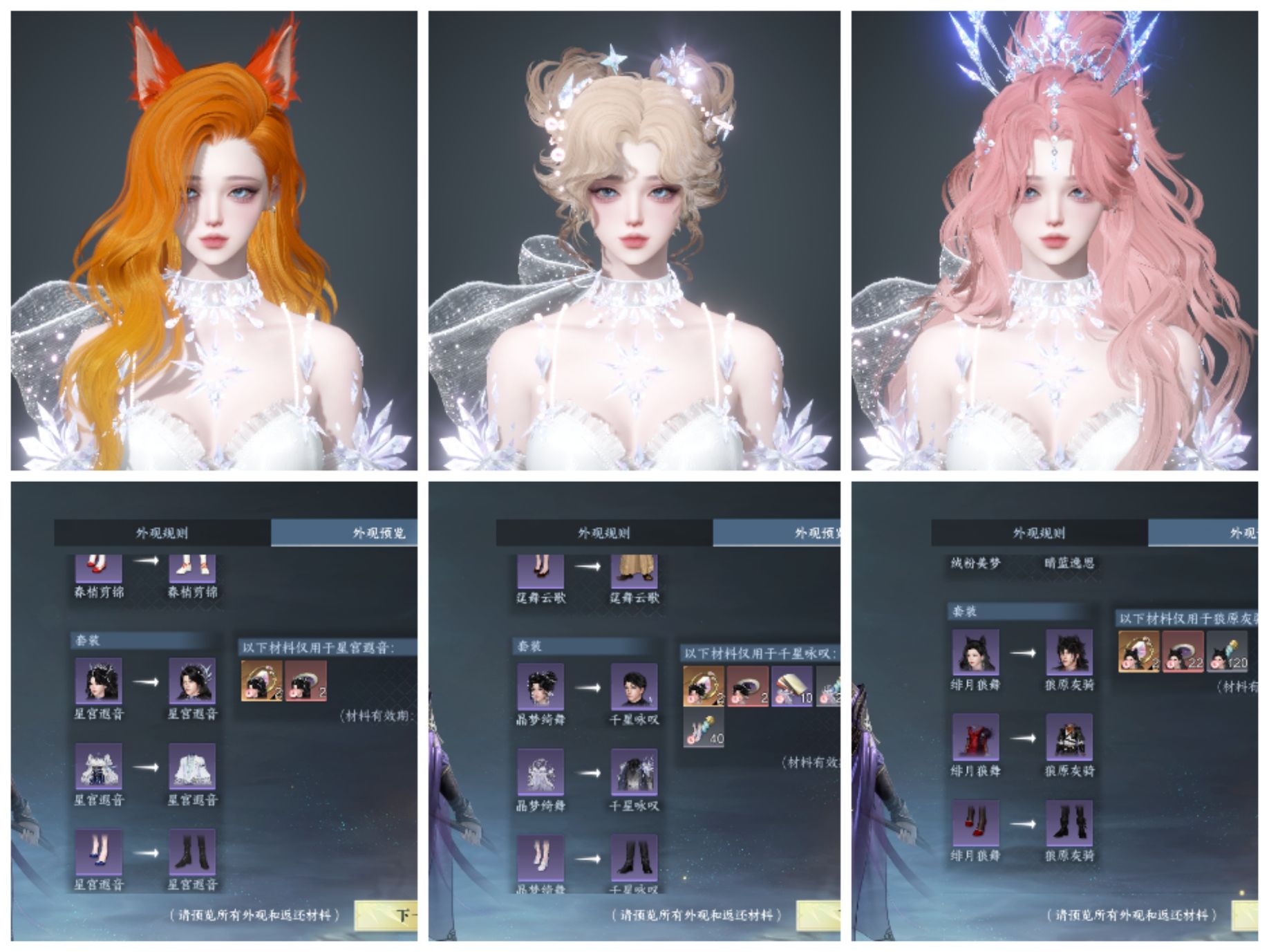 NSHWO330728逆水寒手游账号详情图2