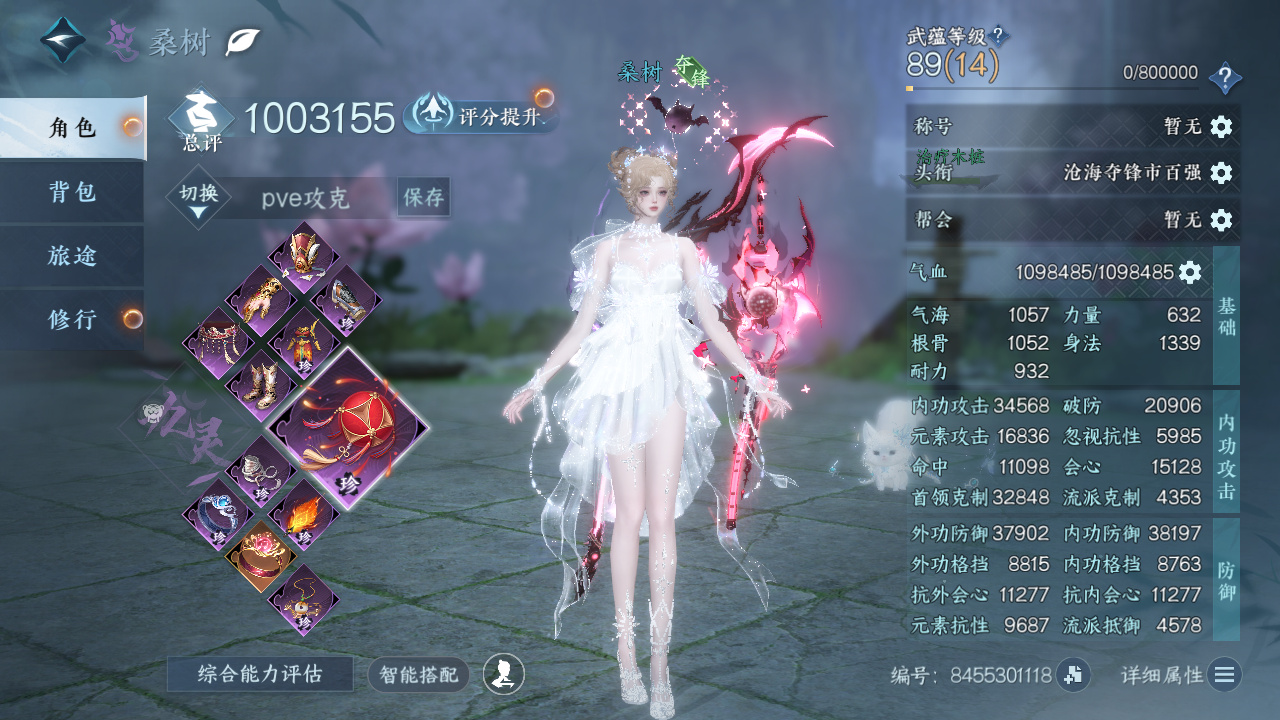 NSHWO330728逆水寒手游账号详情图3