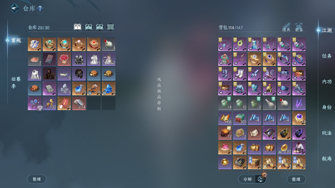 NSHWO330728逆水寒手游账号详情图4