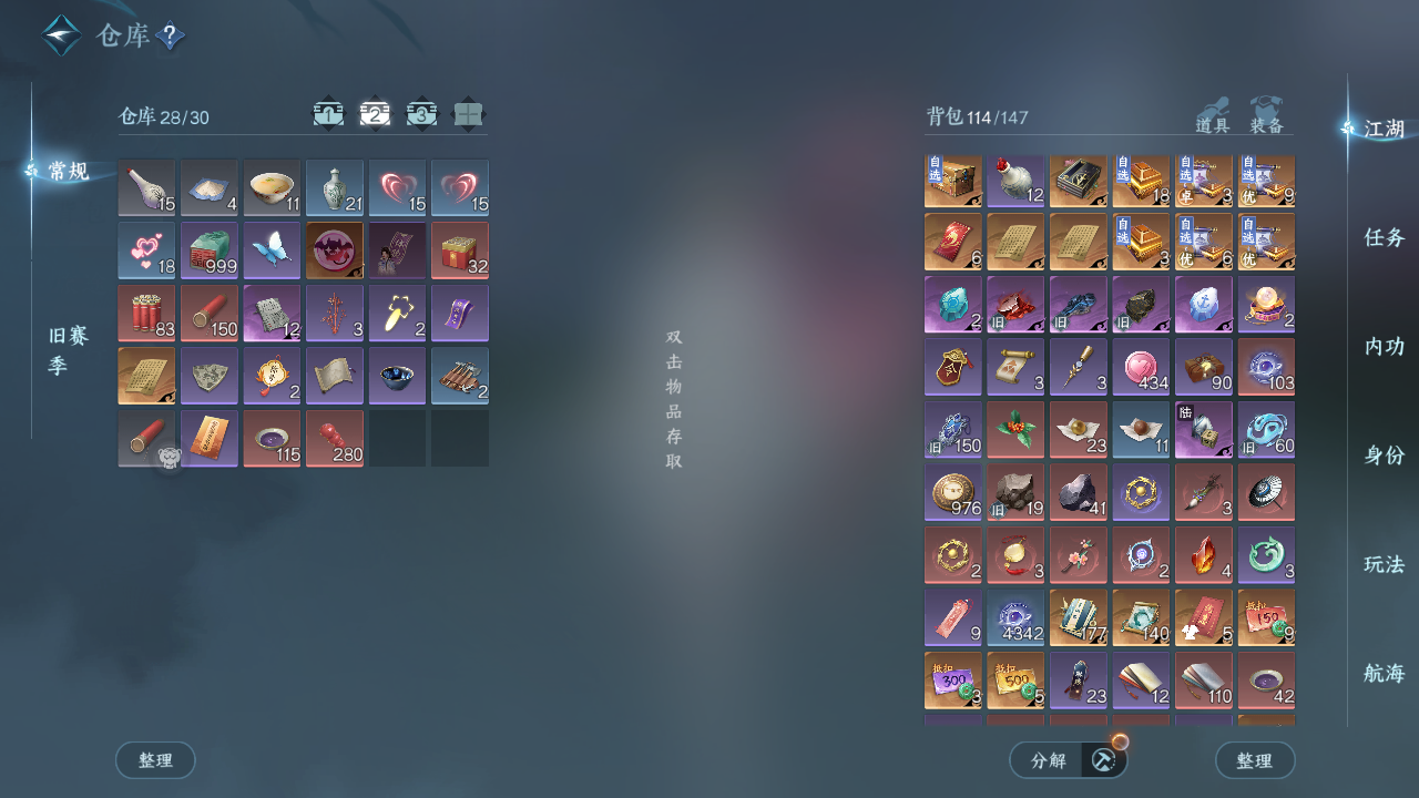 NSHWO330728逆水寒手游账号详情图5