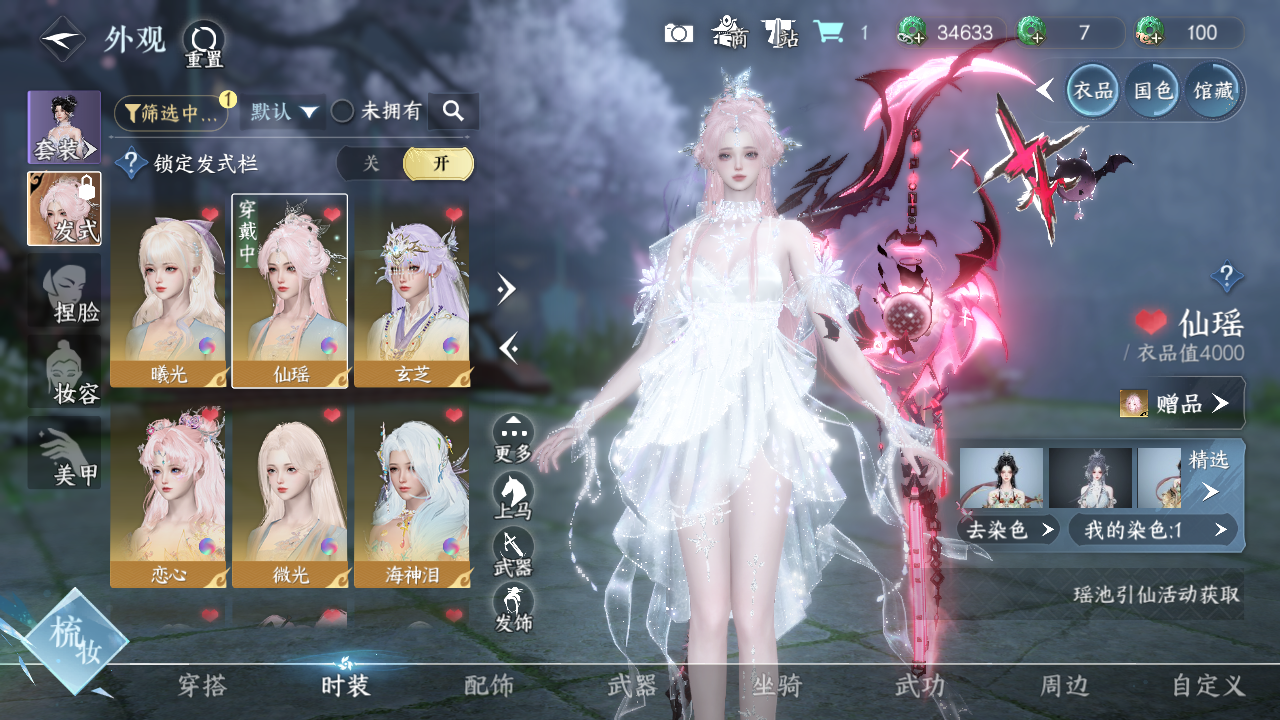 NSHWO330728逆水寒手游账号详情图8