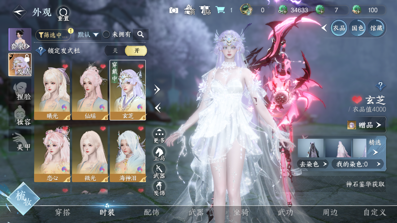 NSHWO330728逆水寒手游账号详情图9