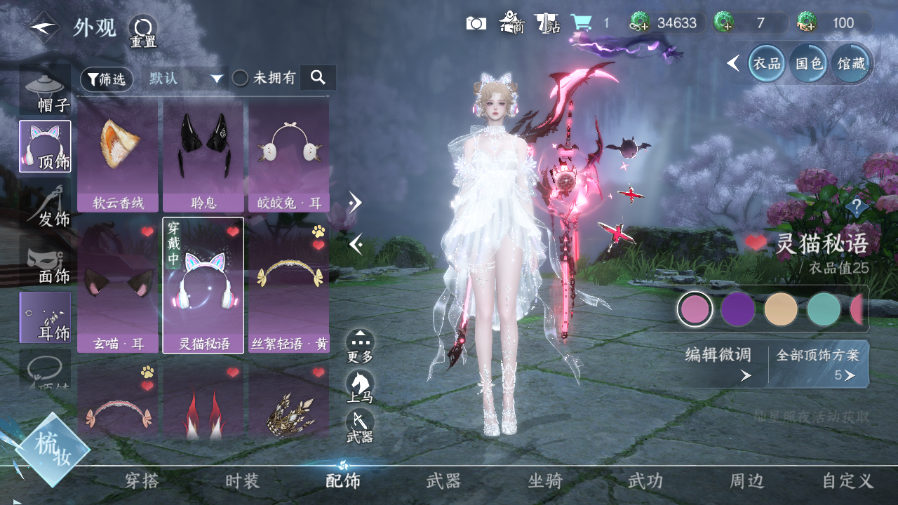 NSHWO330728逆水寒手游账号详情图26