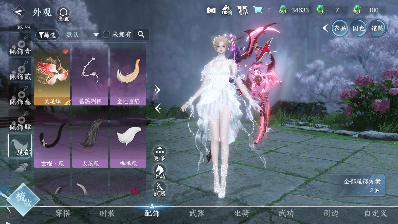 NSHWO330728逆水寒手游账号详情图28