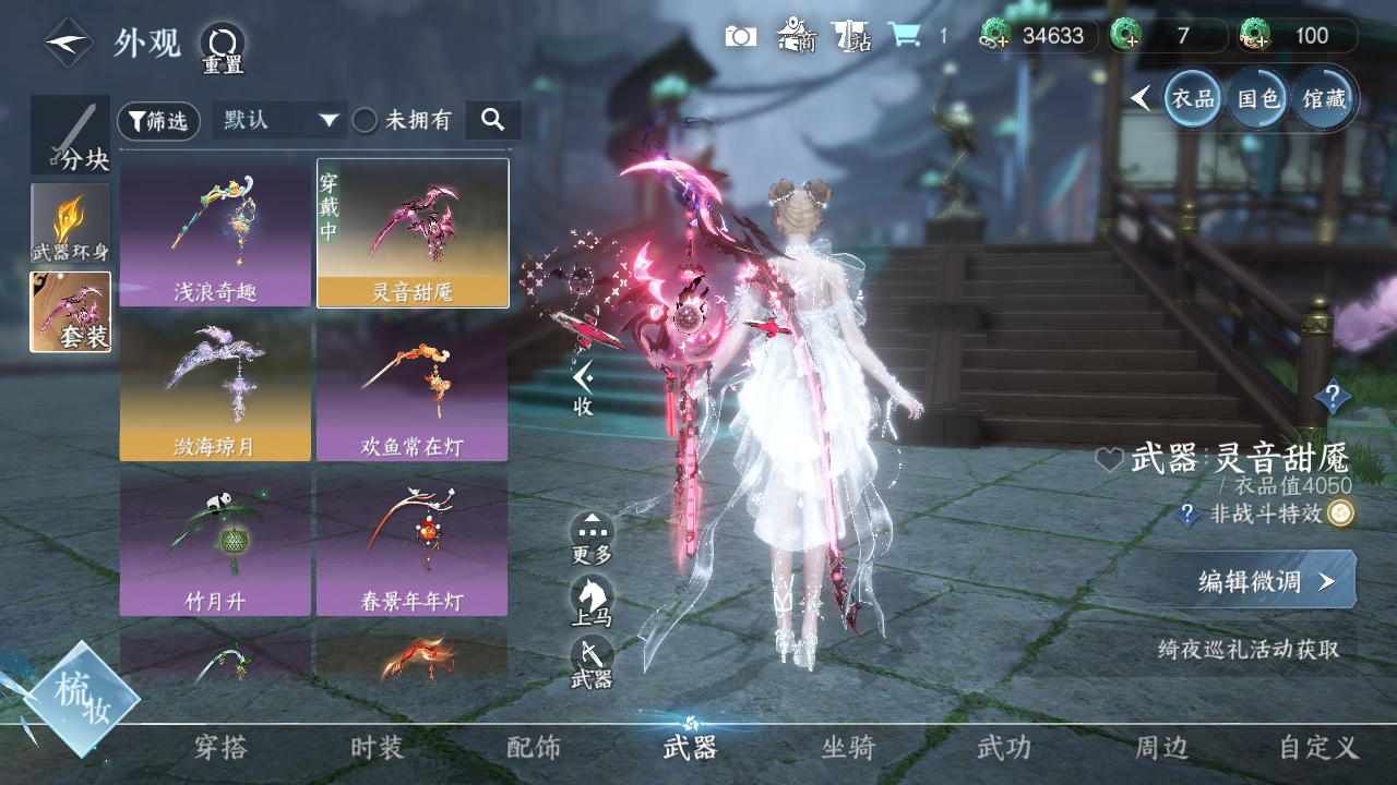 NSHWO330728逆水寒手游账号详情图30