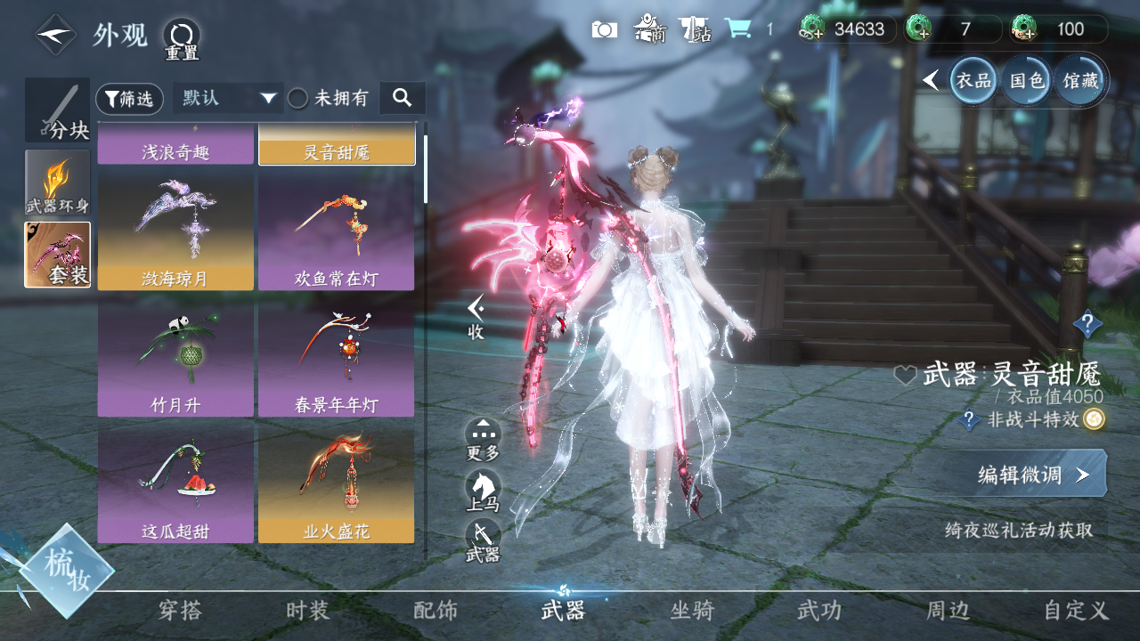 NSHWO330728逆水寒手游账号详情图31