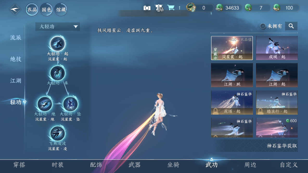 NSHWO330728逆水寒手游账号详情图35