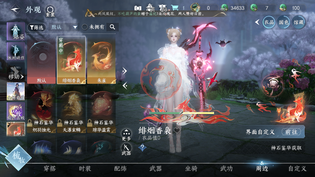 NSHWO330728逆水寒手游账号详情图37