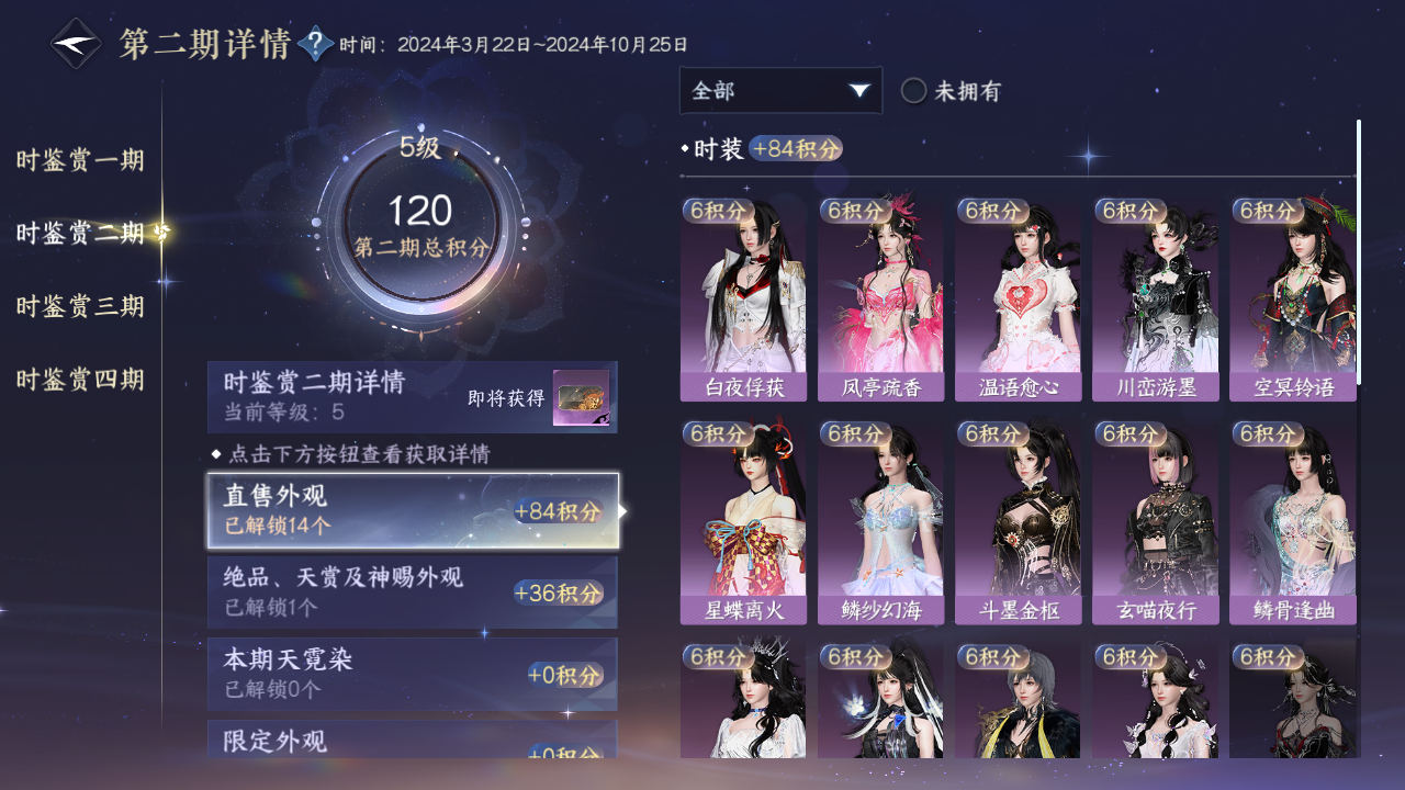 NSHWO330728逆水寒手游账号详情图41