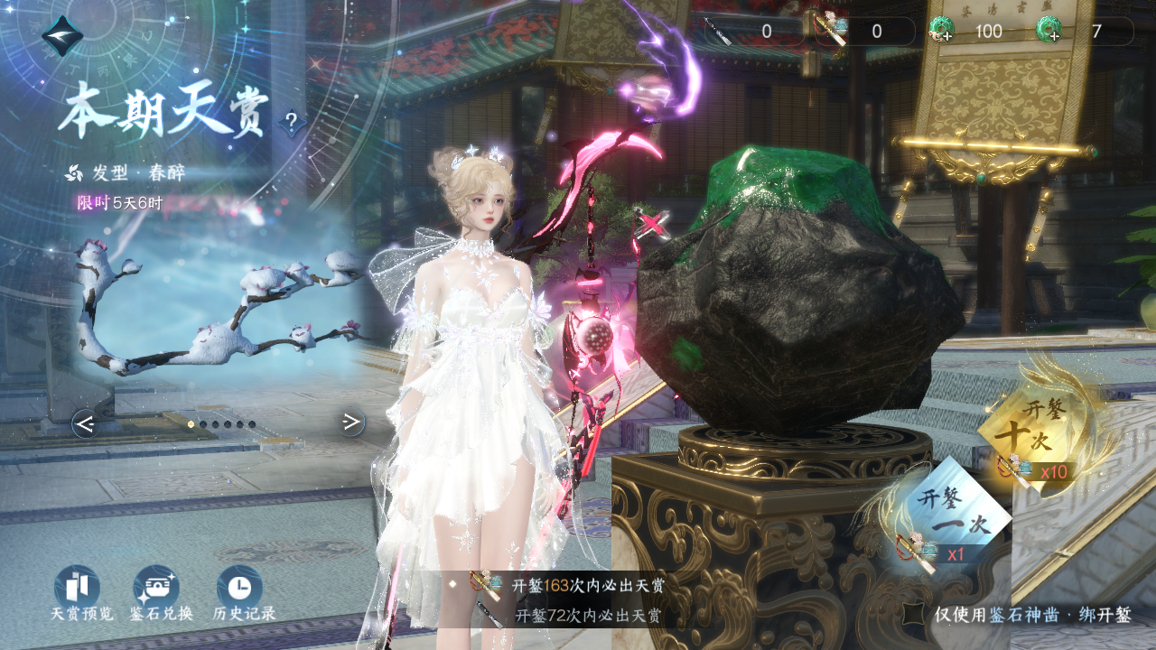 NSHWO330728逆水寒手游账号详情图46