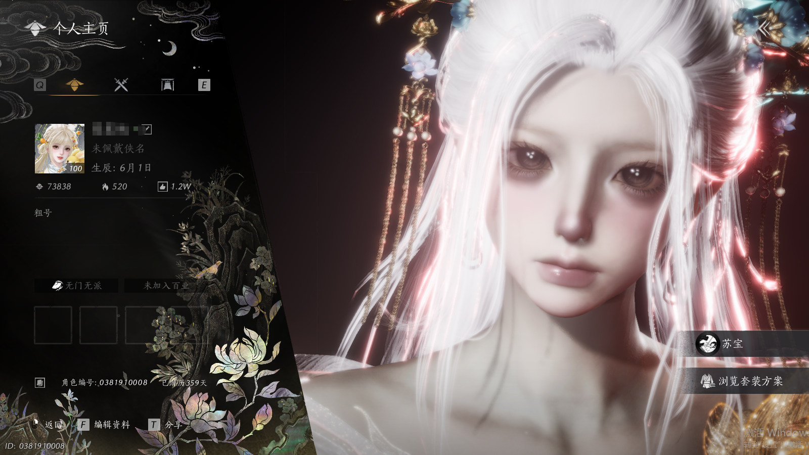 燕云十六声账号官服 【漂亮奶妈号-绝版白玉京-西极坠日-热门鬼新娘-碎冰冰-醉蓬莱-热门配饰-金阙翼回-发型-(墨沉丹朱有一自染)云深归处-鹊桥仙-扶光-15套258套装-绑定北溟有渔伞】 风华值73838 武林造诣（