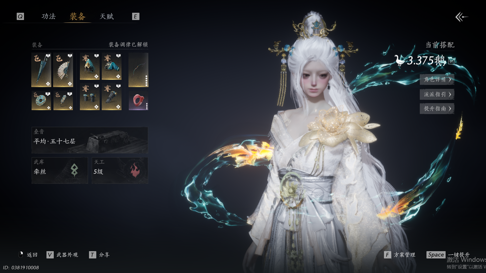 YYSWQ37295燕云十六声账号详情图3