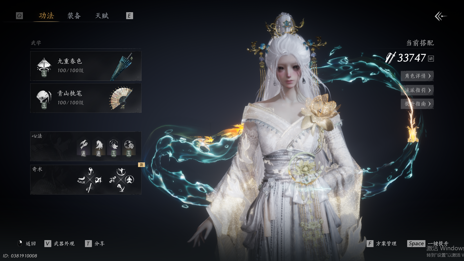 YYSWQ37295燕云十六声账号详情图4