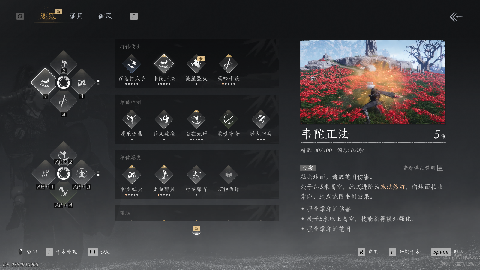 YYSWQ37295燕云十六声账号详情图6