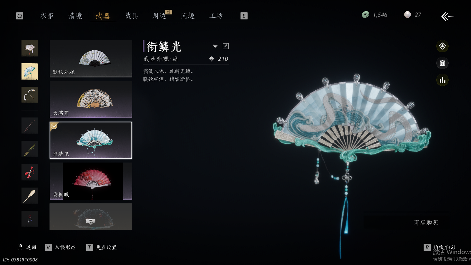 YYSWQ37295燕云十六声账号详情图18