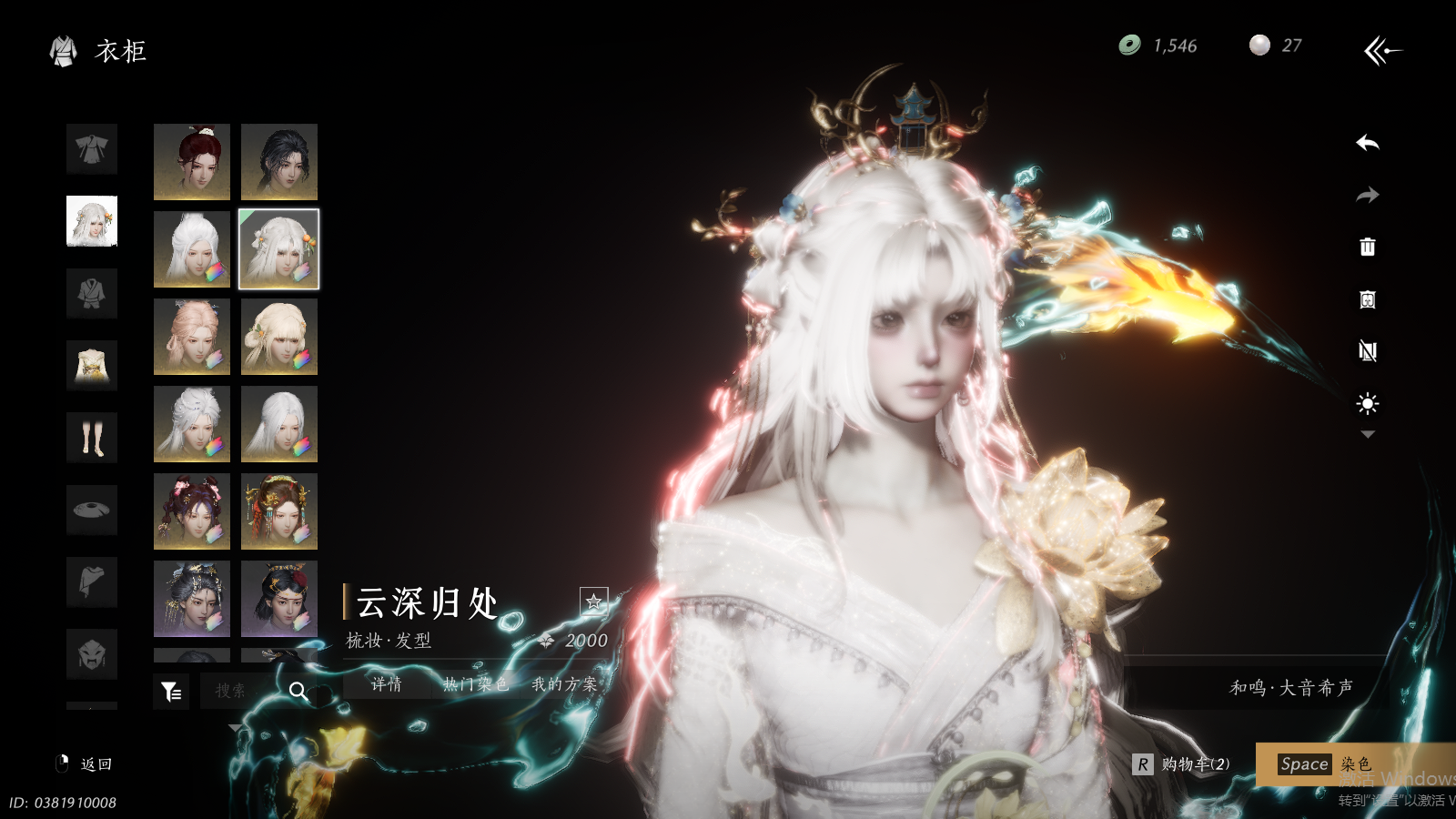 YYSWQ37295燕云十六声账号详情图19