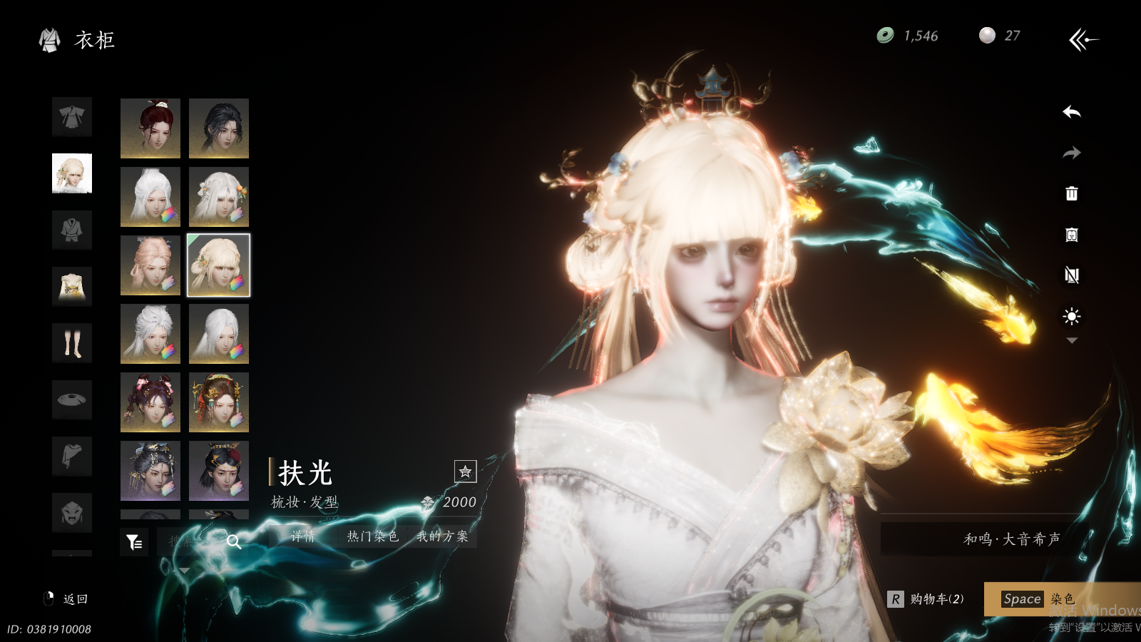 YYSWQ37295燕云十六声账号详情图21