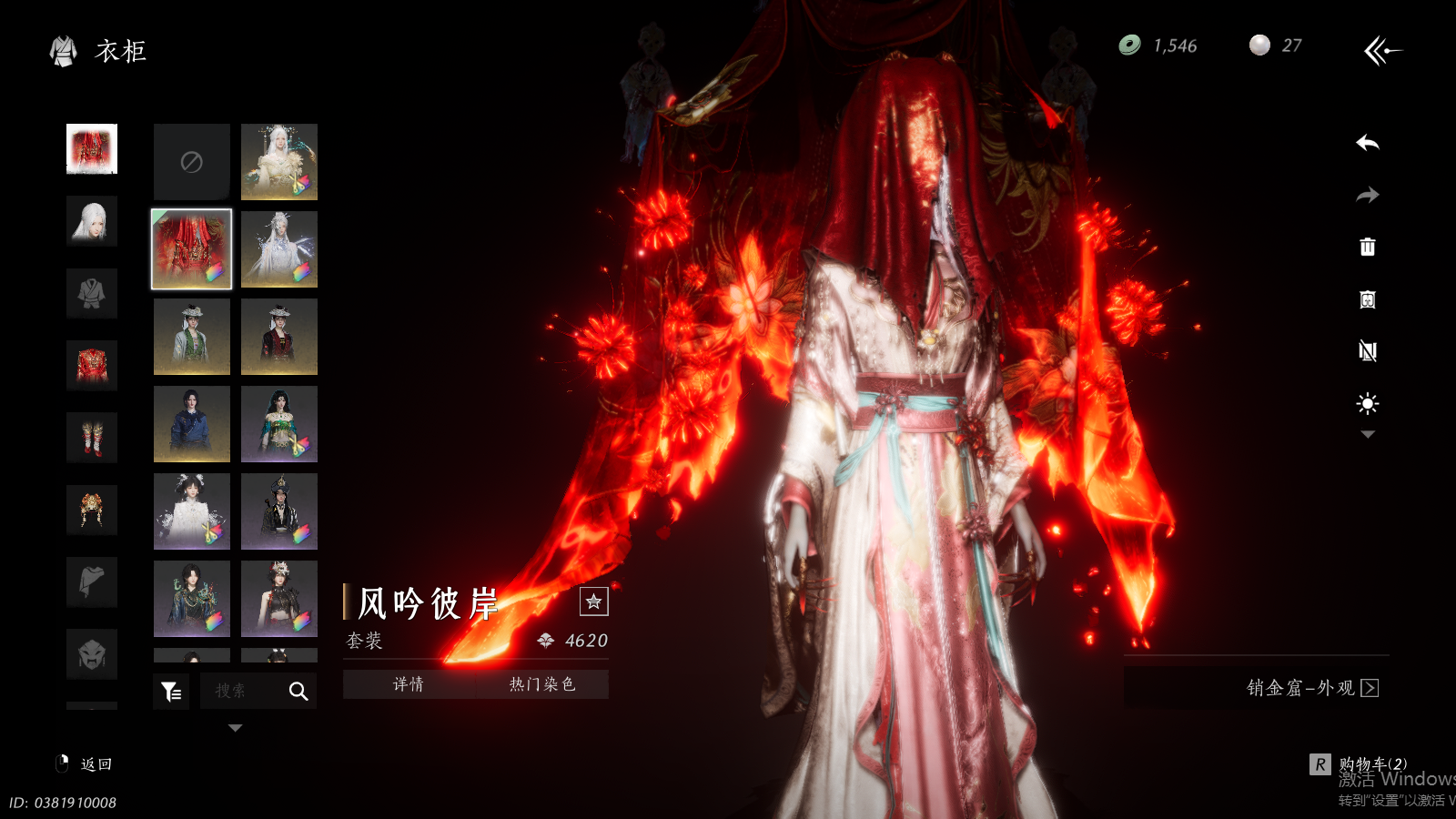 YYSWQ37295燕云十六声账号详情图24