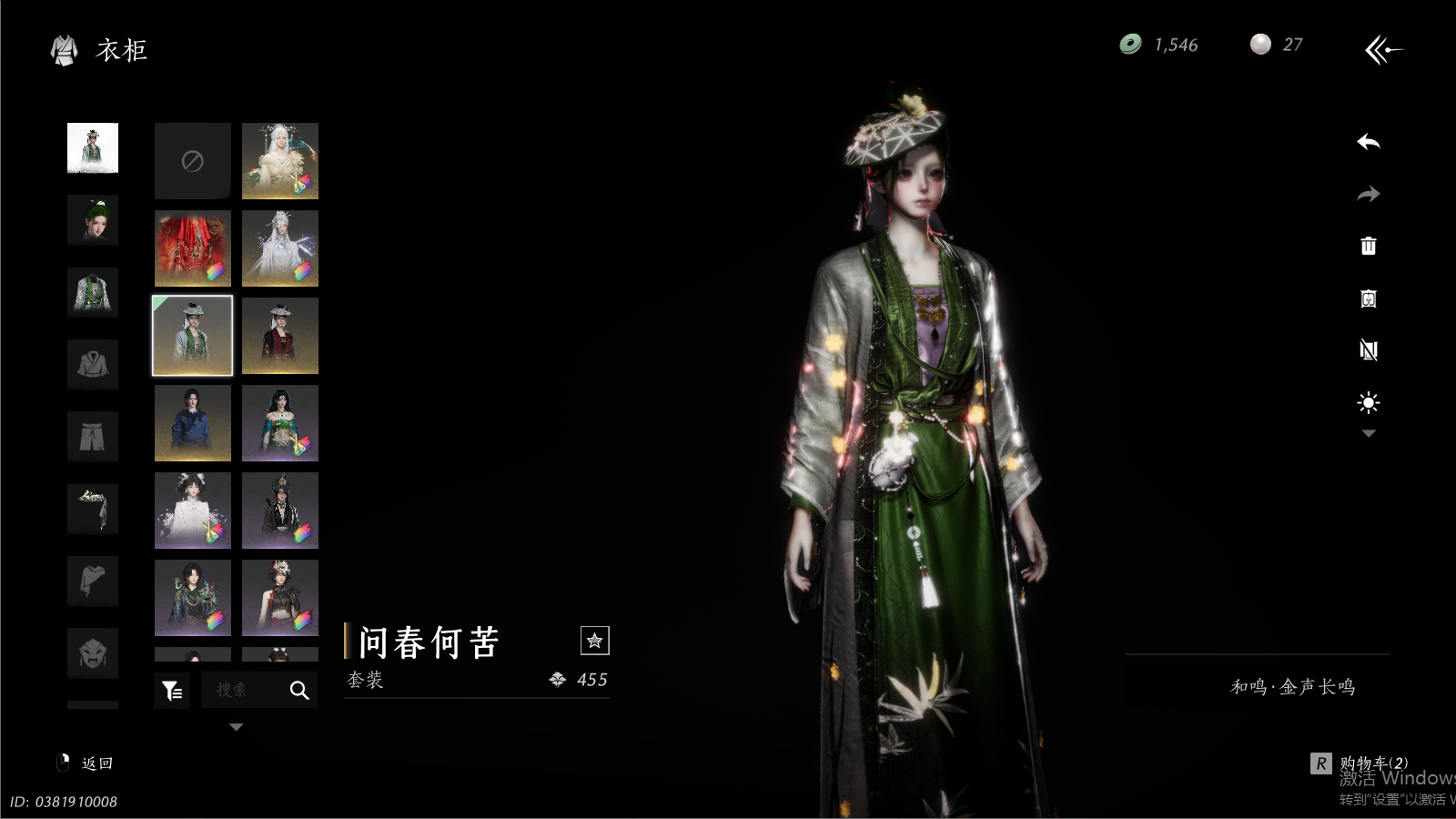 YYSWQ37295燕云十六声账号详情图28