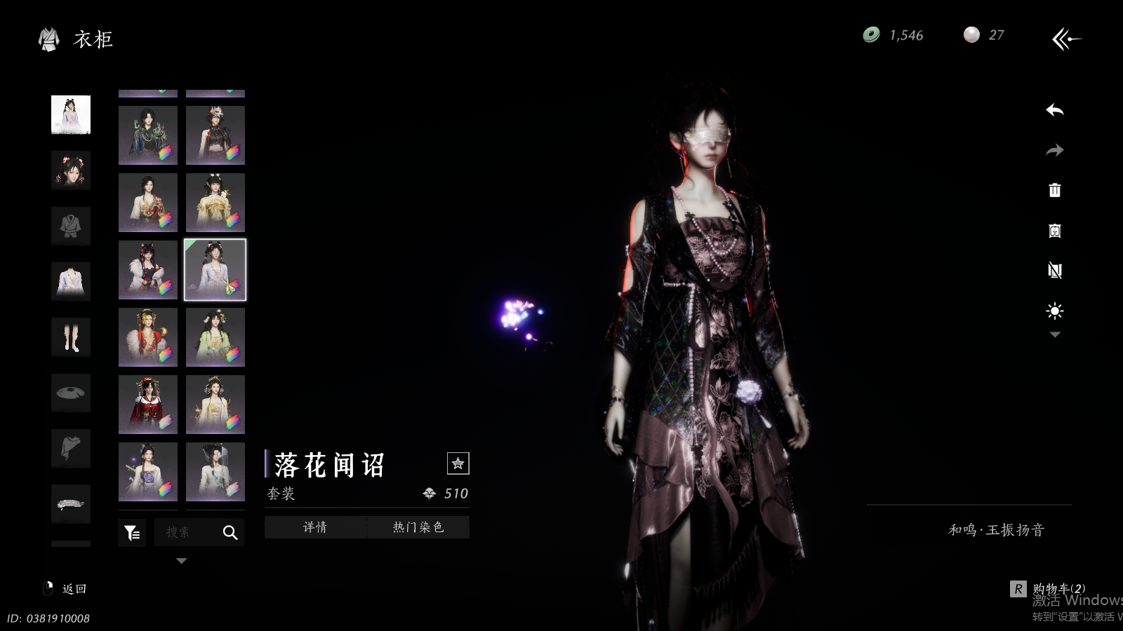 YYSWQ37295燕云十六声账号详情图37