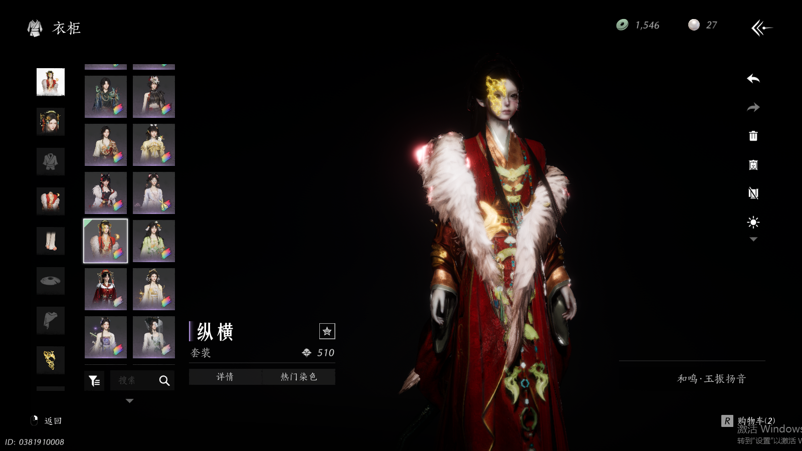 YYSWQ37295燕云十六声账号详情图38