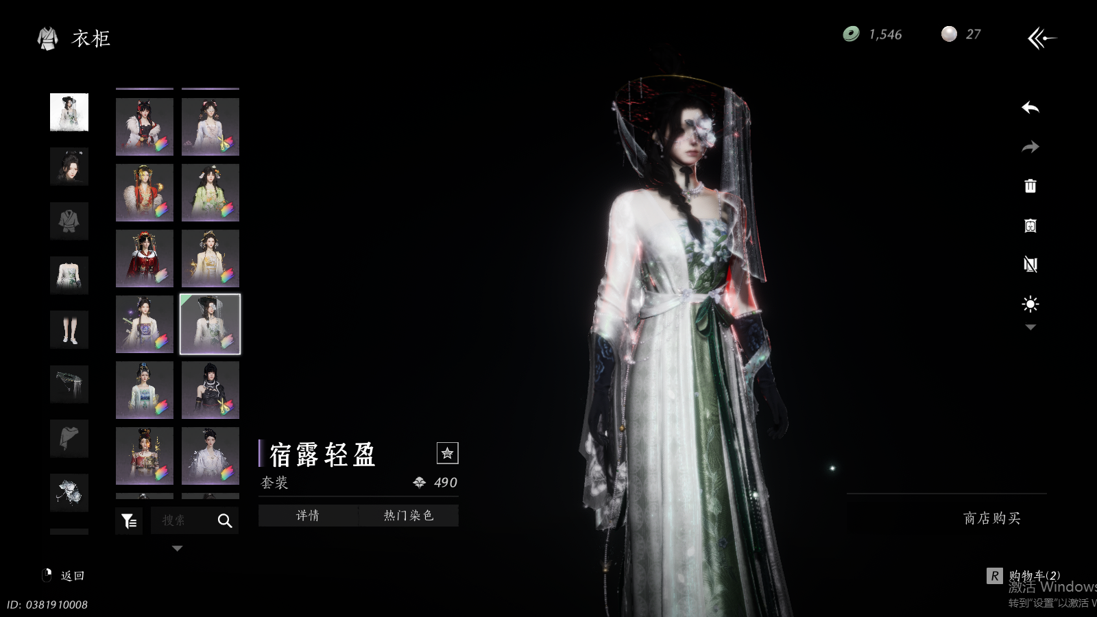 YYSWQ37295燕云十六声账号详情图43