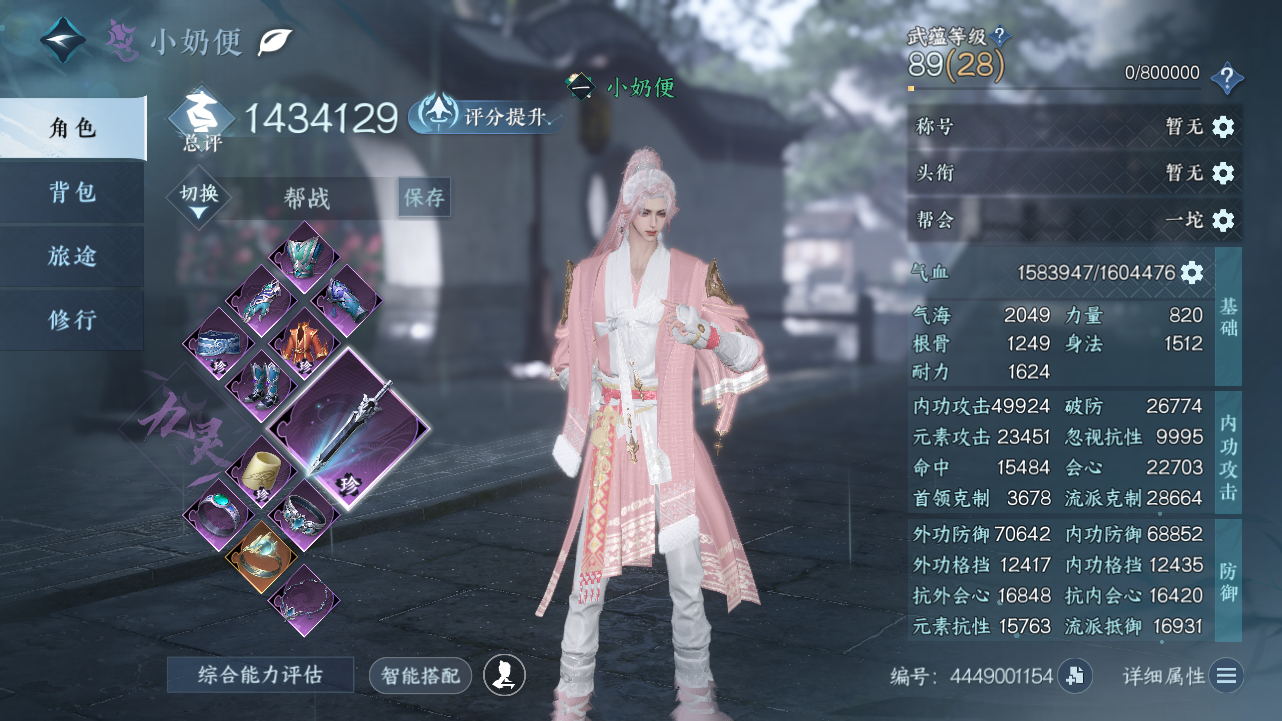 NSHWO330727逆水寒手游账号详情图3