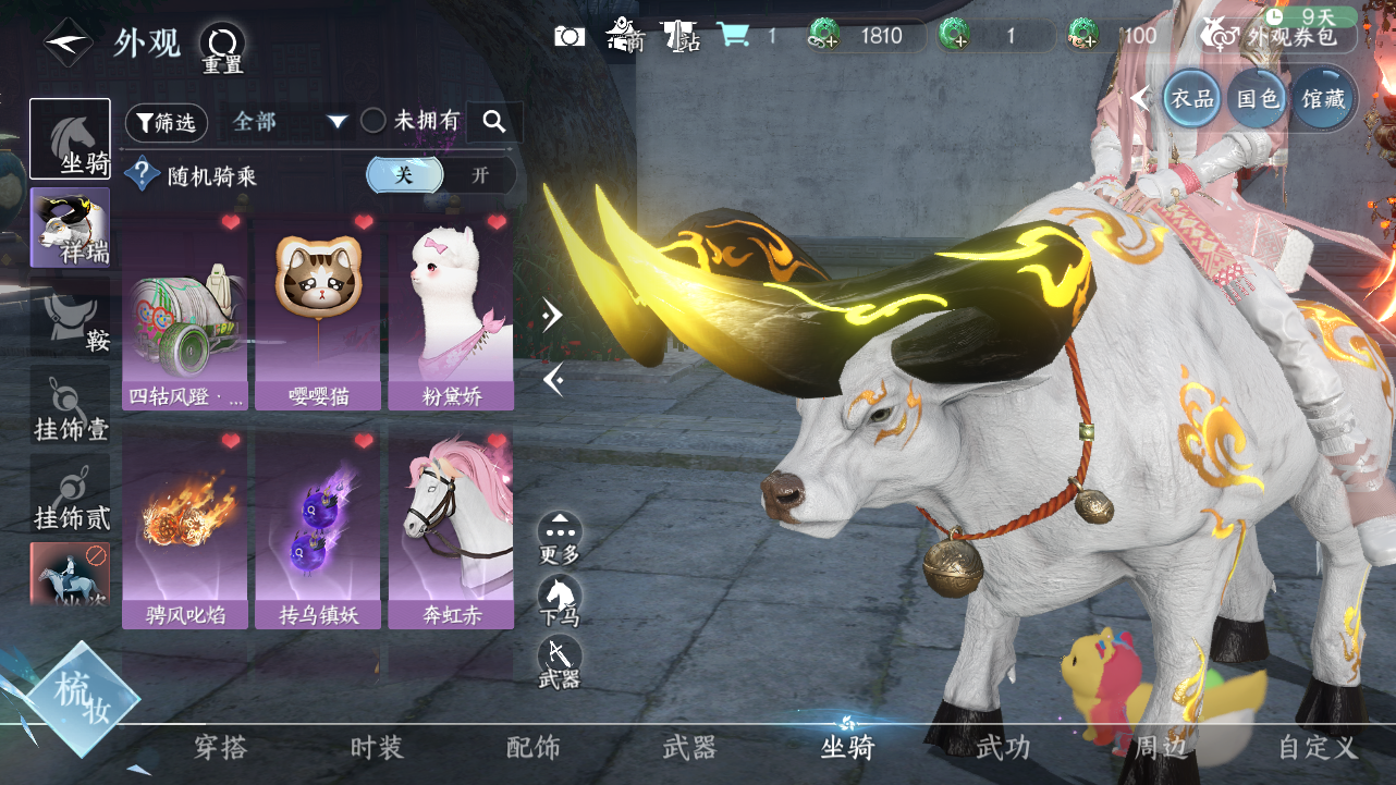 NSHWO330727逆水寒手游账号详情图11