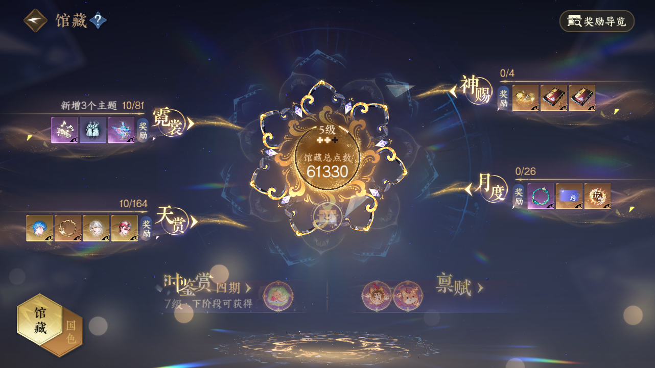 NSHWO330727逆水寒手游账号详情图14