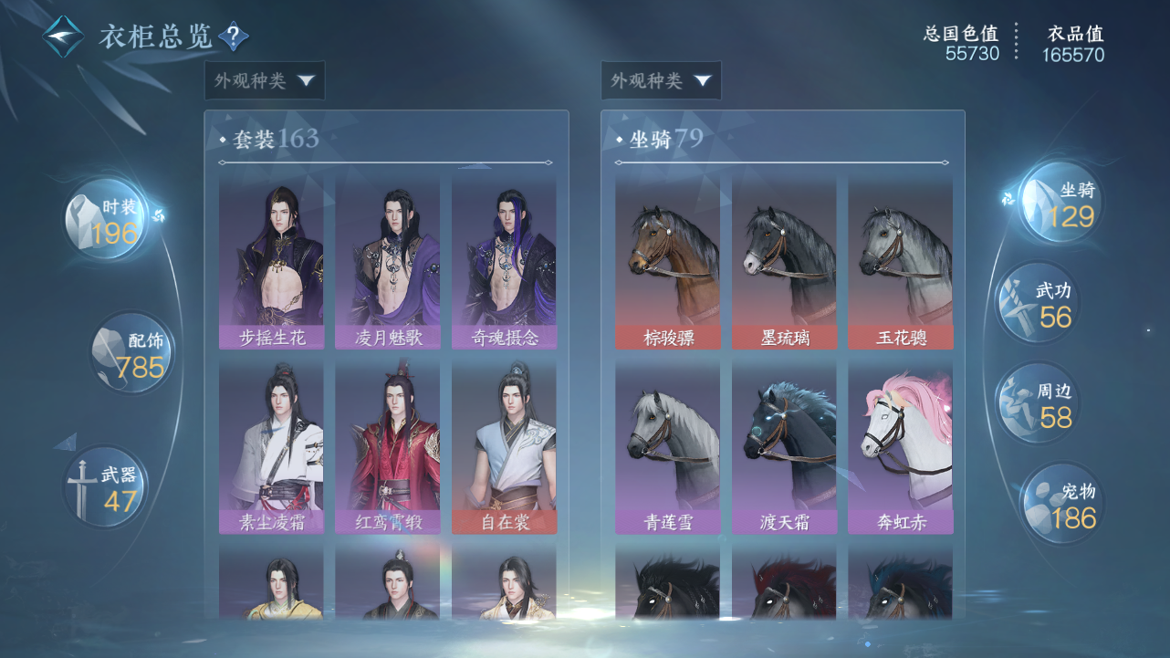 NSHWO330727逆水寒手游账号详情图18