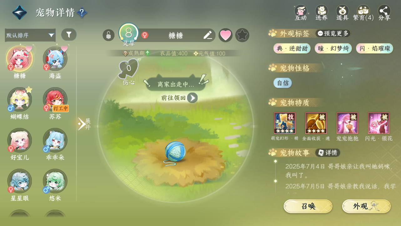 NSHWO330727逆水寒手游账号详情图21