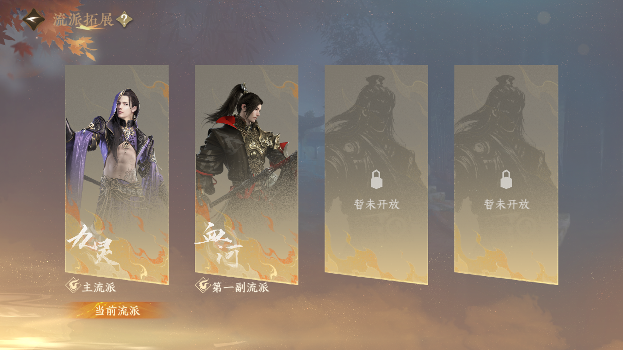 NSHWO330727逆水寒手游账号详情图24