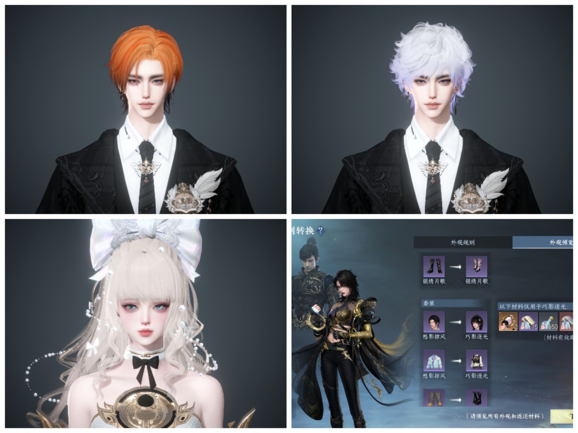 NSHWO330729逆水寒手游账号详情图2