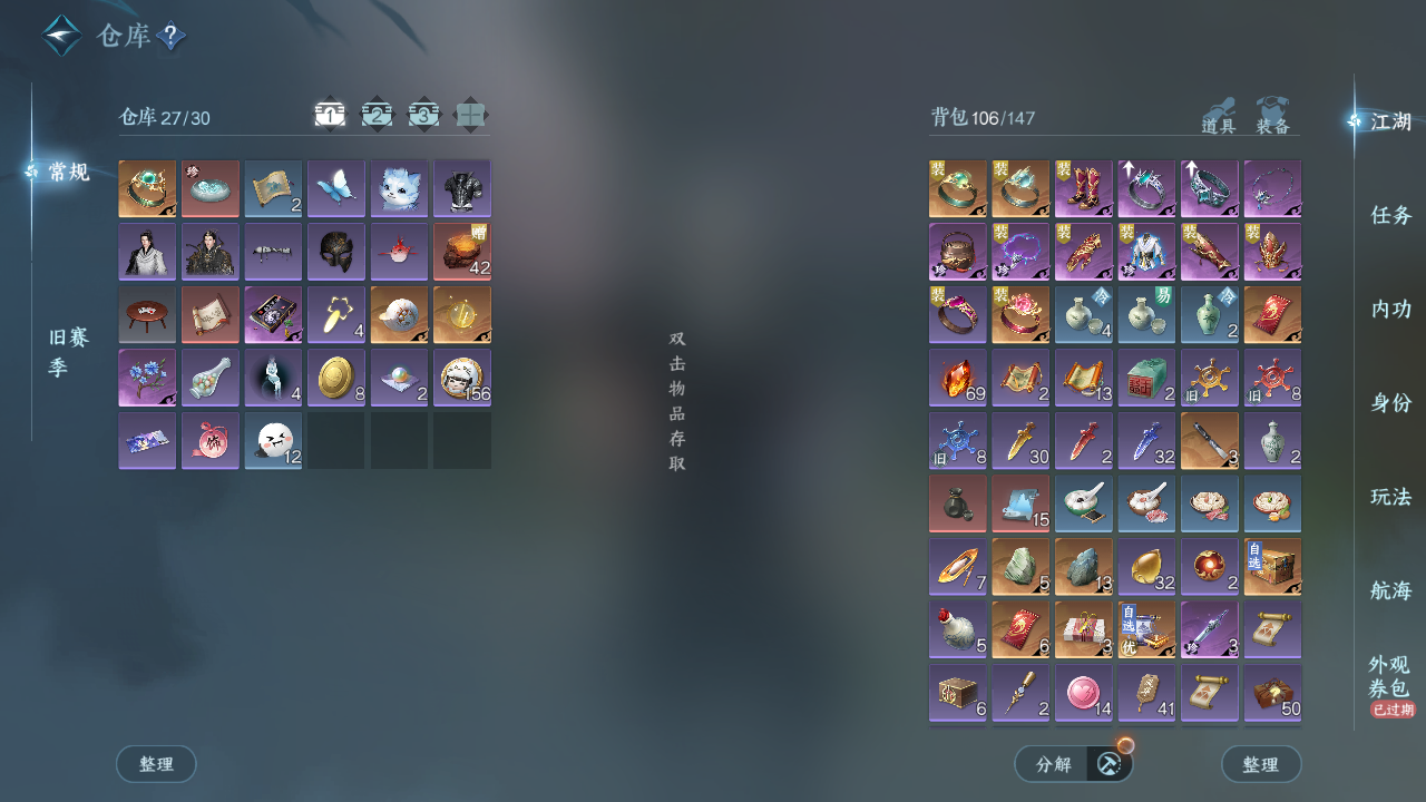 NSHWO330729逆水寒手游账号详情图4