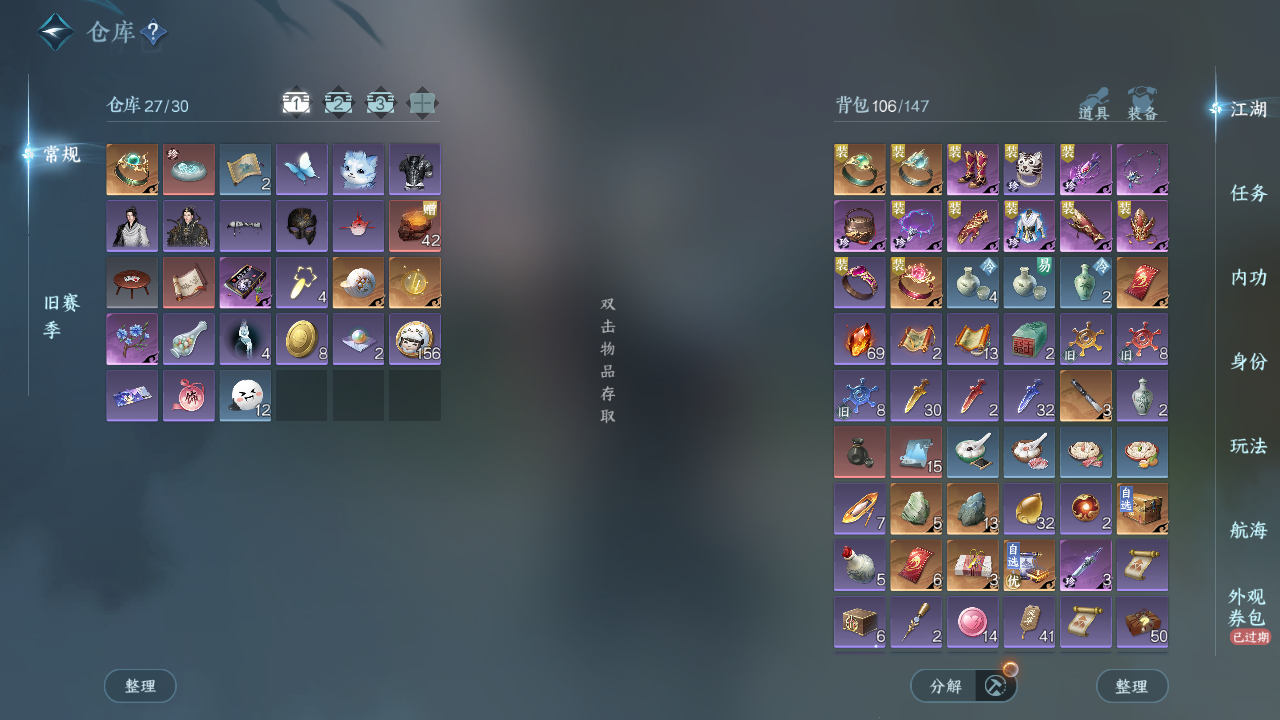 NSHWO330729逆水寒手游账号详情图5