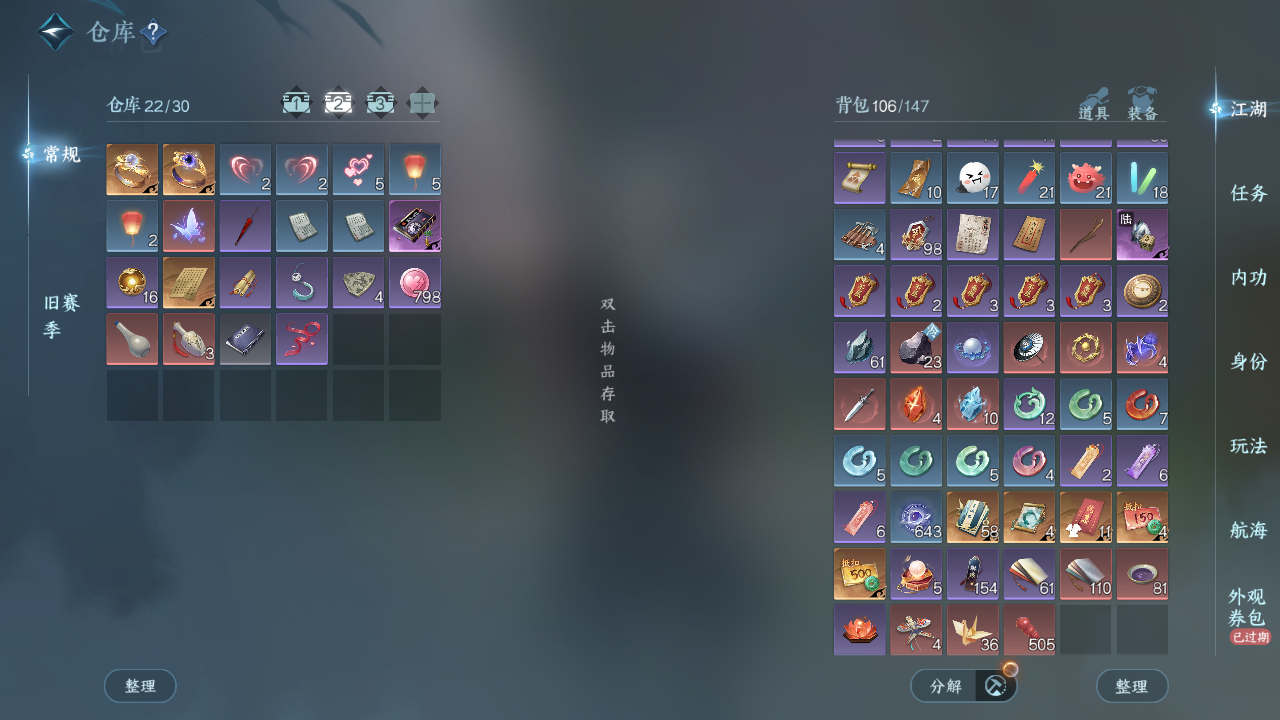 NSHWO330729逆水寒手游账号详情图6