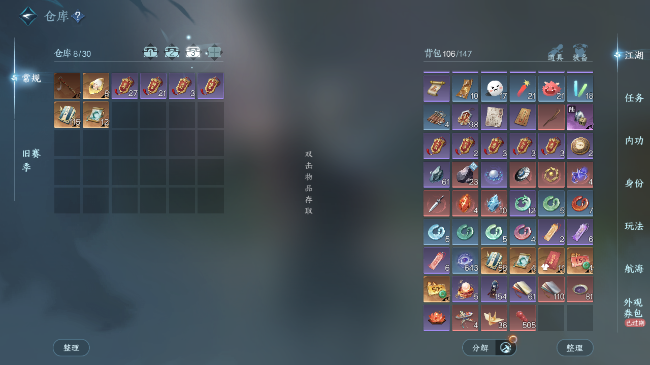 NSHWO330729逆水寒手游账号详情图7