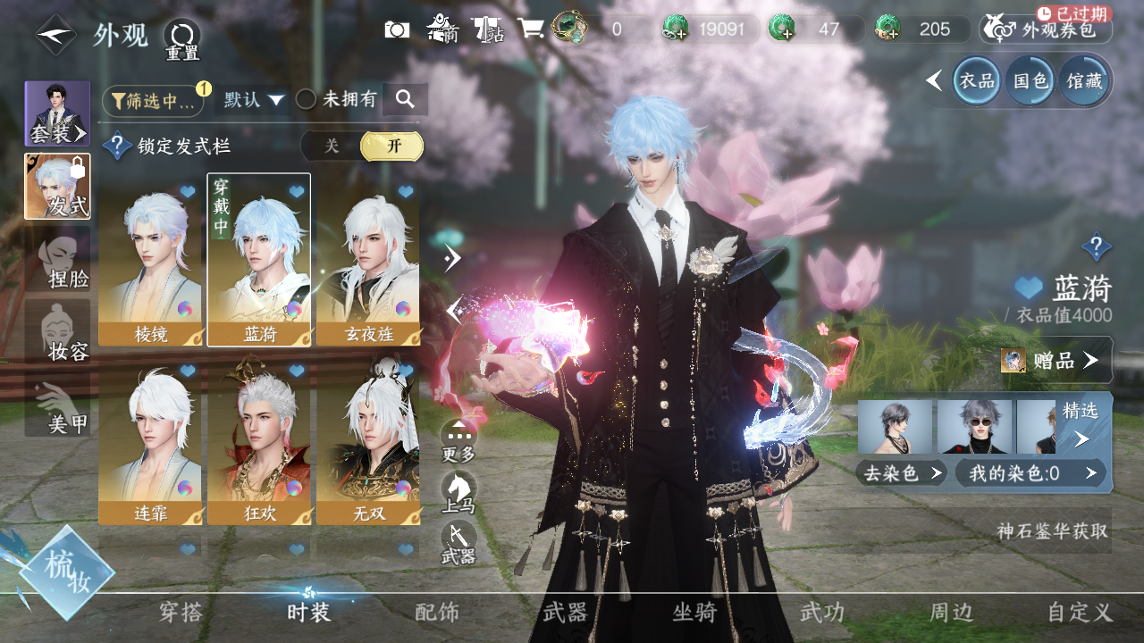 NSHWO330729逆水寒手游账号详情图9