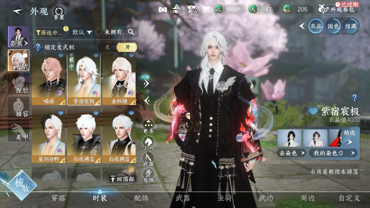 NSHWO330729逆水寒手游账号详情图15