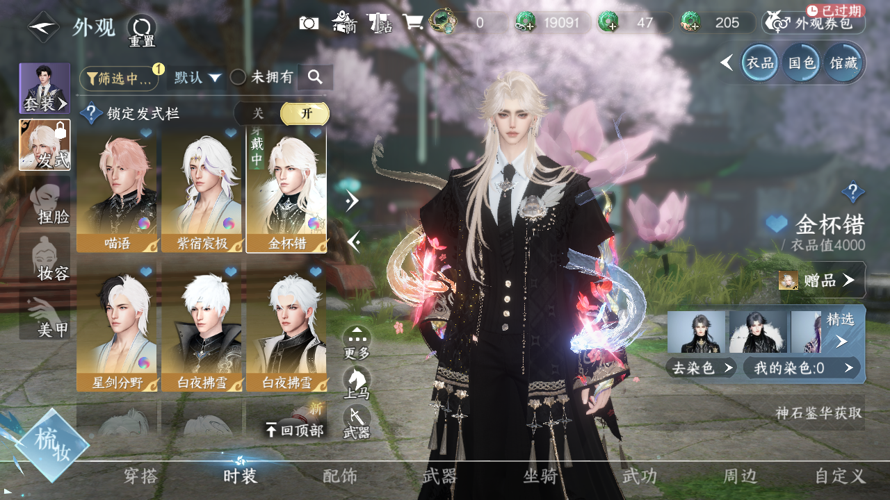 NSHWO330729逆水寒手游账号详情图16