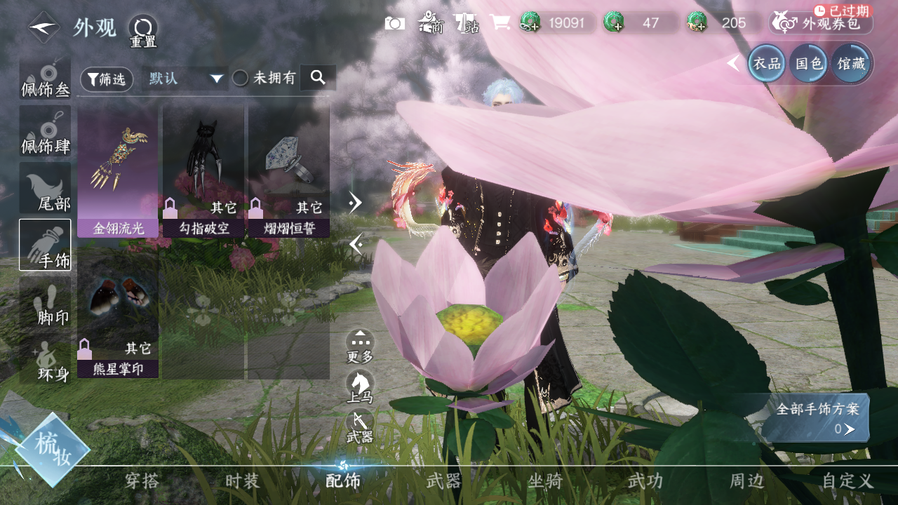 NSHWO330729逆水寒手游账号详情图24