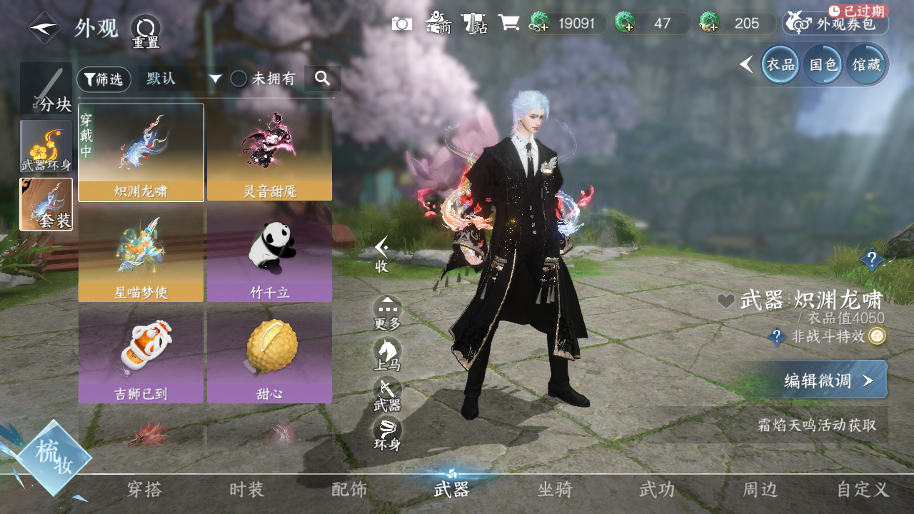 NSHWO330729逆水寒手游账号详情图25