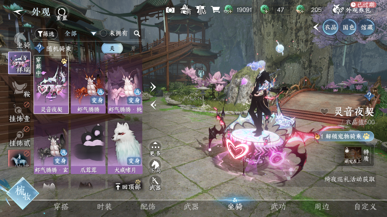 NSHWO330729逆水寒手游账号详情图26