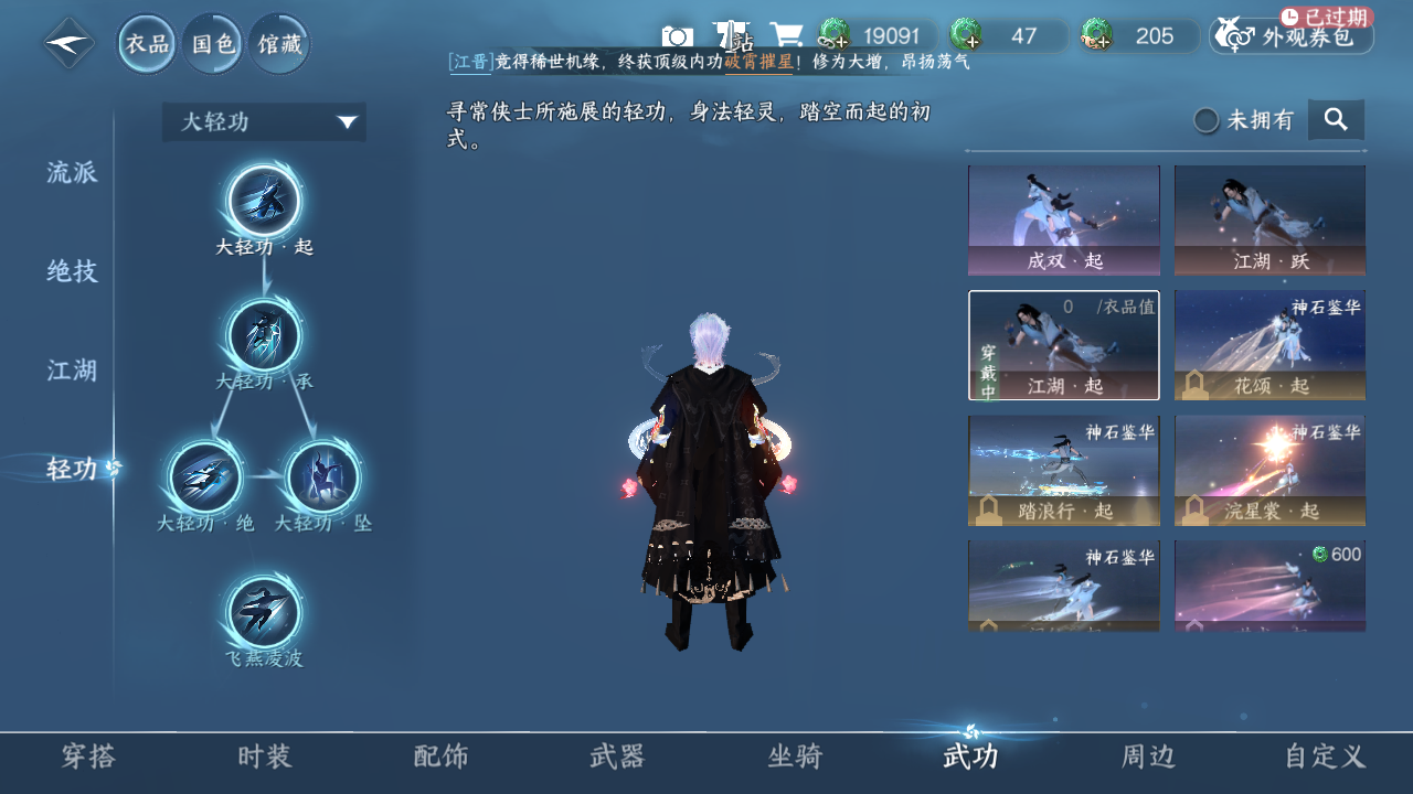 NSHWO330729逆水寒手游账号详情图28